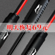 李宁（LI-NING） LBDM712-1 负重跳绳 280g  券后39元
