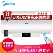 历史低价、双11预售：Midea 美的 F6030-DL1(HEY) 电热水器 60L