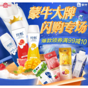 促销活动：京东 蒙牛大牌闪购专场
