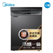 历史低价： Midea 美的 WQP12-W7635R-CN-R 13套 洗碗机