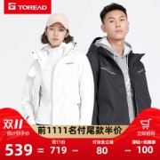 探路者 男女款防水透湿三合一冲锋衣