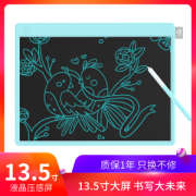 小米生态链 机器岛 智能液晶小黑板 儿童绘画写字板 适合3-12岁