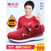 宋丹丹代言 健足乐 防滑中老年运动健步鞋 有加绒款