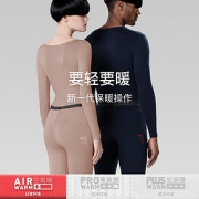 bananain蕉内黑科技保暖内衣 过瘾奇妙夜