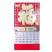 深泰 2020鼠年挂历 68cm*37cm 多款可选 1.8元包邮（需用券）