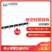 心海伽蓝(SHKL)新时尚方形金属挂钩毛巾架卫生间实用挂衣钩 6钩挂钩