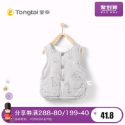 Tong Tai 童泰 婴儿棉背心马甲 3-18月 41.8元