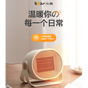 小熊 迷你电暖风机 即开即热 500W