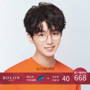 王俊凯同款 暴龙 2019新品 超轻钛合金 男女全框光学镜架