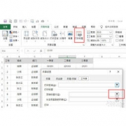 Excel打印问题五花八门？一文帮你通通解决