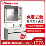 UNILER/联勒实木免漆浴室柜清风款白（80cm）