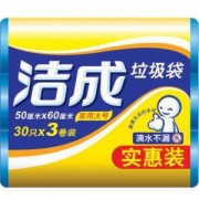 运费券收割机：洁成 加厚大号垃圾袋 50cm*60cm*30只*3卷装*3件