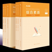 粉笔 《教师资格证2019幼师资格证教材》6本装 20套真题 9元包邮（需用券）