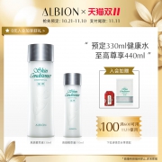 双11预售：ALBION 澳尔滨 Essential Skin Conditioner 健康水套装（330ml+110ml） 530元包邮（需用券）