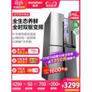 容声 十字双开门 变频风冷无霜冰箱 一级能效 460L