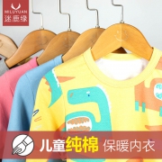 迷鹿缘旗舰店 儿童保暖内衣套装 纯棉 110cm  券后19.9元包邮