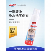 葡萄牙进口  mootaa 免水洗羽绒服干洗剂 220ml