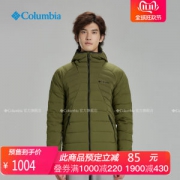 哥伦比亚 Columbia 19秋冬新品 男800蓬鹅绒轻型羽绒服 无缝热压