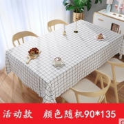 ￥1.1 爱瑞家 PVC台布 90x135cm