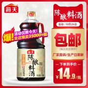 中华老字号，海天 陈酿料酒 1900ml