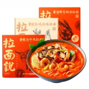 拉面说 猪肚鸡冬阴功酸汤牛肉风味拉面 3盒装 34.9元包邮