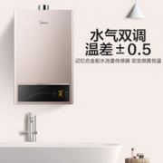 白菜价：Midea 美的 JSQ25-G2 13升 燃气热水器