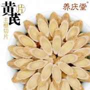 养庆堂 甘肃 特级野生黄芪 500克 11.9元包邮