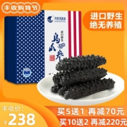月亮湾 土耳其进口 7A高品质 淡干野生乌爪参 海参干货 50g礼盒装