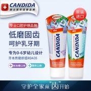candida 含氟防蛀儿童牙膏 75mL  券后28.8元