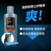 清爽祛味，娇妍 男士 私处 护理液220ml