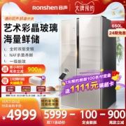 容声 矢量变频 双开门冰箱 一级能效 650L