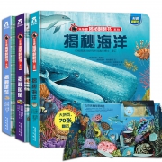 ￥69 任选3册 乐乐趣揭秘系列儿童3d立体翻翻书
