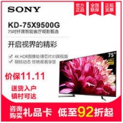SONY 索尼 KD-75X9500G 75英寸 4K 液晶电视