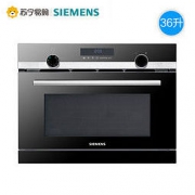 双11预售： SIEMENS 西门子 CO565AGS0W 嵌入式蒸烤一体机 36L