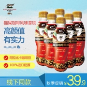19.9元体验价！野鼬咖啡 猫屎咖啡饮料 280ml*6瓶装 需用20元优惠券（3.32元/瓶）