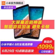 MI 小米 小米平板4 8英寸 平板电脑 3GB 32GB 金色 WIFI版