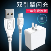 ￥1.1 金刚王 适用vivo数据线 1米