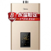 18日0点：Midea 美的 JSQ25-DL3 13升 燃气热水器