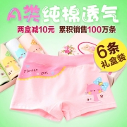 Beishiqing 贝诗情 女童内裤 4条装  券后18.8元