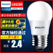 飞利浦（PHILIPS） LED灯泡 E27 2.8W
