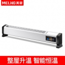 美菱 踢脚线取暖器 1800w