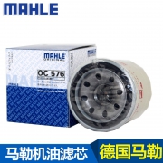MAHLE 马勒 OC576 机油滤清器 日产、马自达车型专用 8元（需用券）