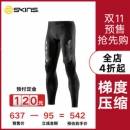 SKINS 思金斯 男士旗舰款A400梯度压缩裤