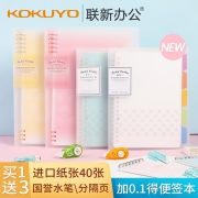 KOKUYO 国誉 淡彩曲奇 20孔活页本 A5/40张 13元包邮（需用券）