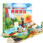 《乐乐趣·揭秘地球》3D立体翻翻书 17元包邮（双重优惠）