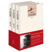《平凡的世界》全三册