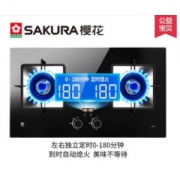 樱花 4.5Kw大火力 台嵌两用燃气灶 1级能效 双边可独立定时