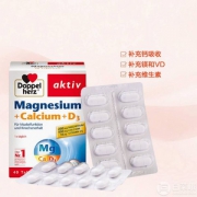 Doppelherz Aktiv 双心 钙镁维生素D3营养片 40粒*4件
