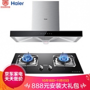 预售、1日0点：Haier 海尔 E900T6+QE5B1 烟灶套装