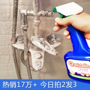Mistolin 米斯特林 水垢清洁剂 545ml *2件 69元（合34.5元/件）